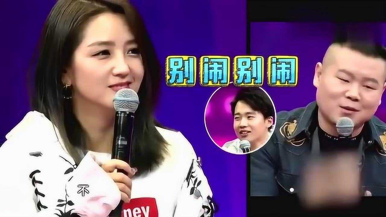 节目组让岳云鹏撩何洁小岳岳的反应亮了何洁笑到奔溃