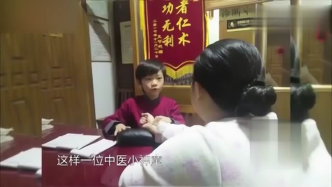 中医小神童李牟慕容三岁步入药房六岁开始抓药诊脉