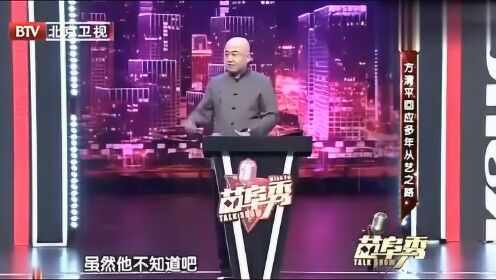 方清平脱口秀：包袱一个接一个，笑点不断 - 腾讯视频