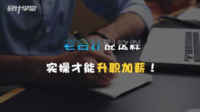 会计报税需要掌握的五大税务术语,你知道都是什么吗?