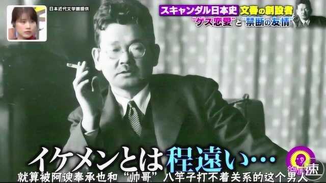 看惯了文春扒别人的绯闻 不如来了解下文春创始人菊池宽的绯闻吧