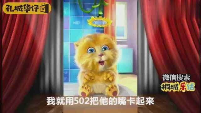 桐城话:今天是520,太搞笑了