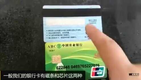 银行卡消磁了不用去银行 学会这个妙招 在家就能解决!