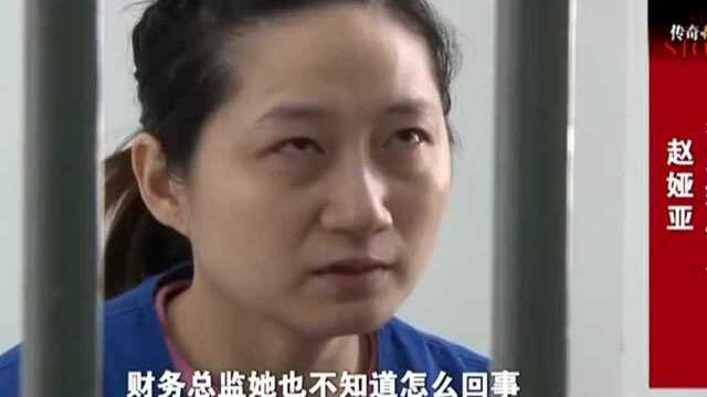 传奇故事  放纵的代价