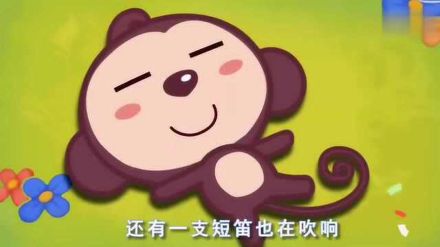 走在乡间的小路上 中文儿歌