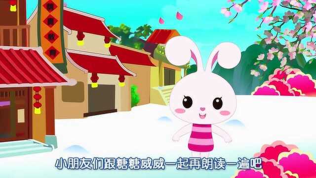 幼儿早教:悯农 李绅