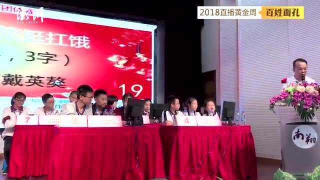 “南翔小笼顶呱呱”猜二字词语,会么?