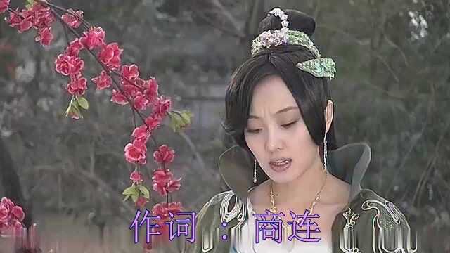 天地姻缘七仙女《春笺》欢快歌曲听的太感动了