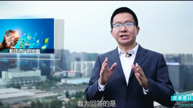 首席脱口秀第三期:聚焦三张图