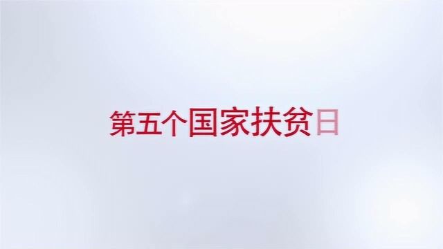 国投创益撬动1500亿为平困地区建立“搬不走的银行”