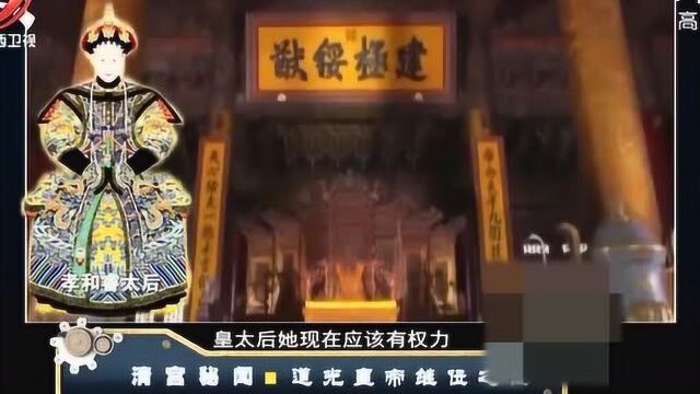 嘉庆驾崩 太后不立亲生儿子继位反而推举道光 消失的遗照神秘出现