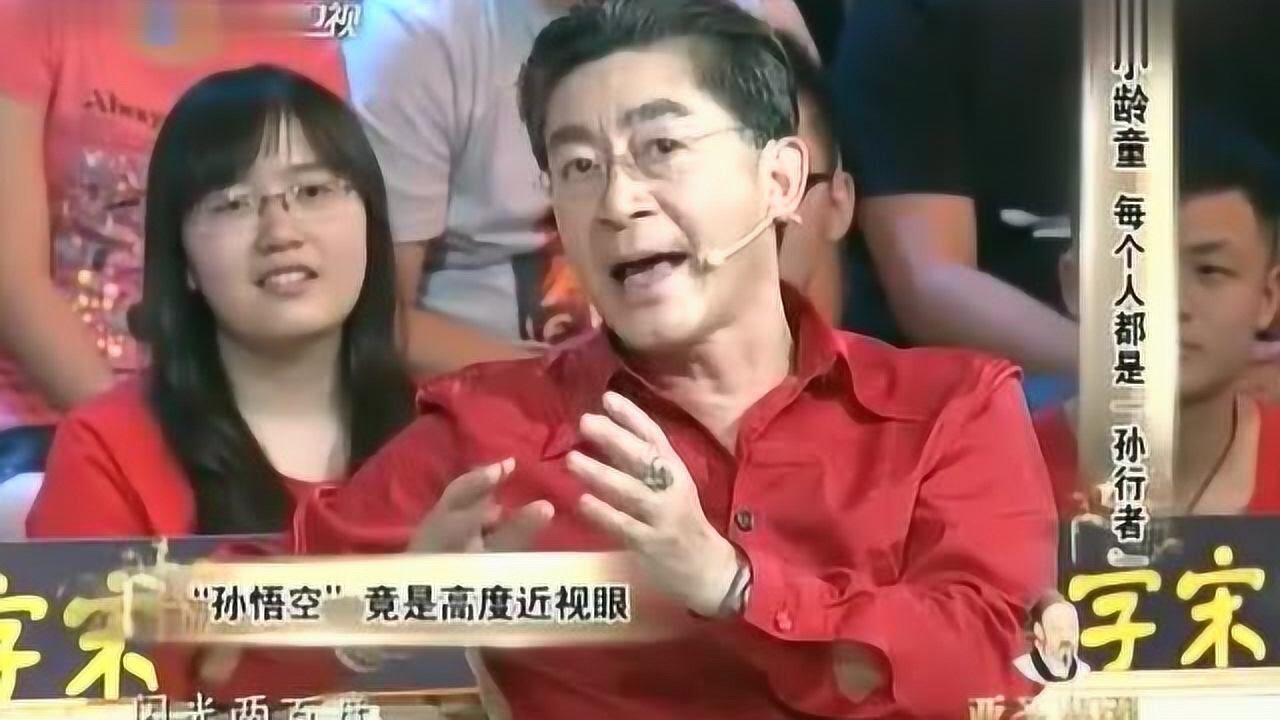 火眼金睛是怎样炼成的六小龄童称家里的猴子比孩子还多