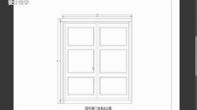 CAD教程,定制衣柜画法讲解