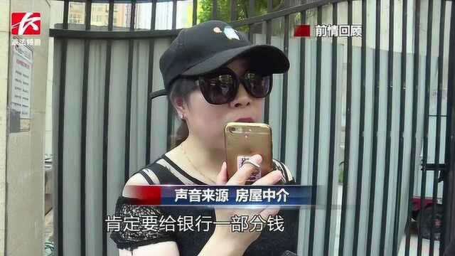 新环境强收按揭服务费引质疑,负责人狡辩:钱不交银行不受理