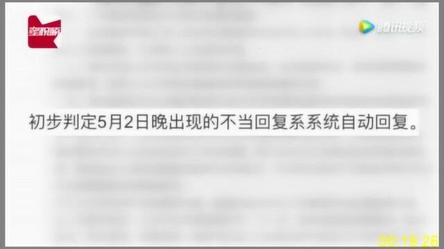 “你不说话没人把你当哑巴”官微神回复