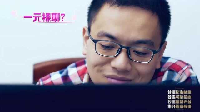 桃色陷阱之二