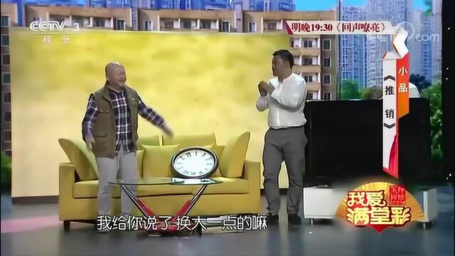 贾冰小品《推销》看过的人真的不多