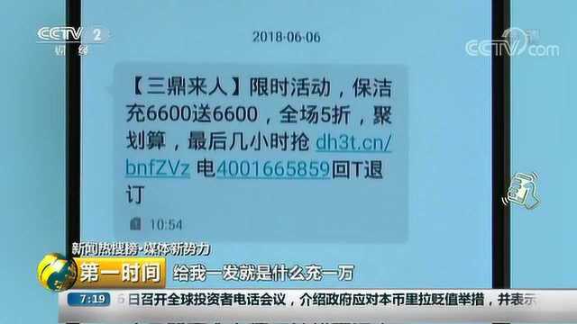 预付卡消费存陷阱 三鼎家政关门会员损失惨重