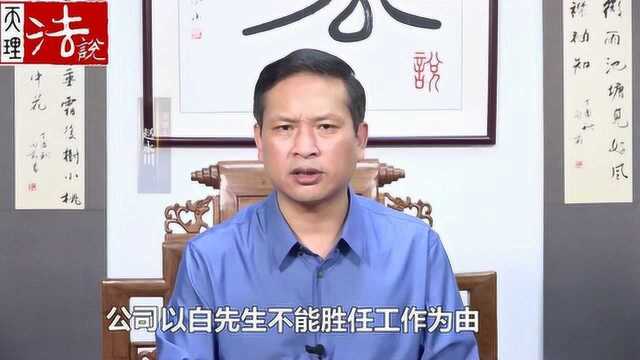 法说人:工龄对于劳动者究竟有什么保护作用?