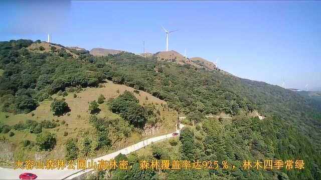 大容山森林公园国家级森林公园 邀您一起欣赏