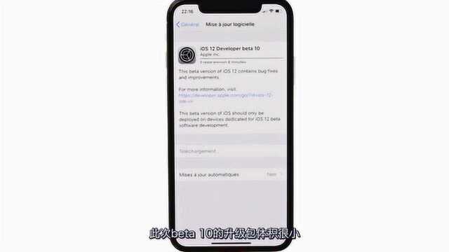 打破更新记录 苹果发布iOS 12 beta10 要不要升级