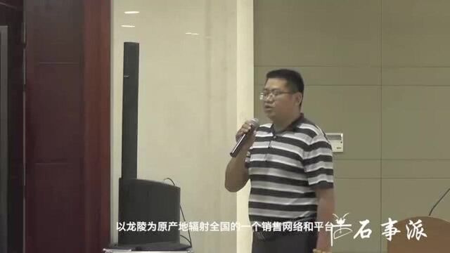 龙陵县黄龙玉开发办主任郑明友发言, 黄龙玉的未来前景如何?