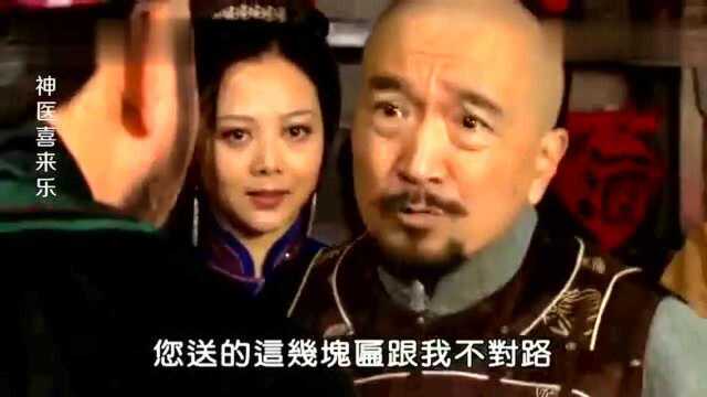 喜来乐开“饭馆”,乡亲们竟送“神医圣手”?