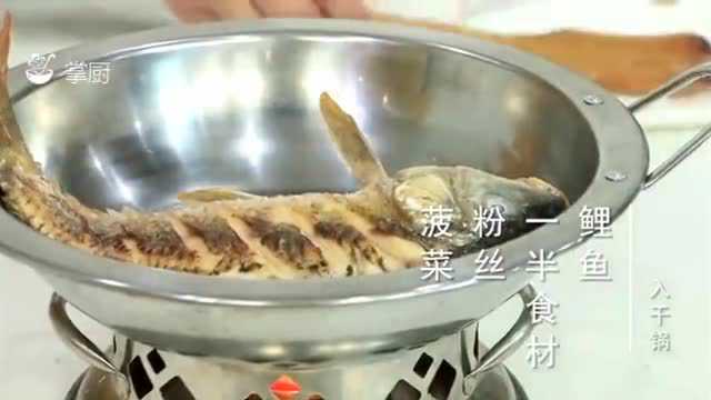 陕西名肴! 鱼肉细嫩、色白如玉、清雅味美、别有情趣