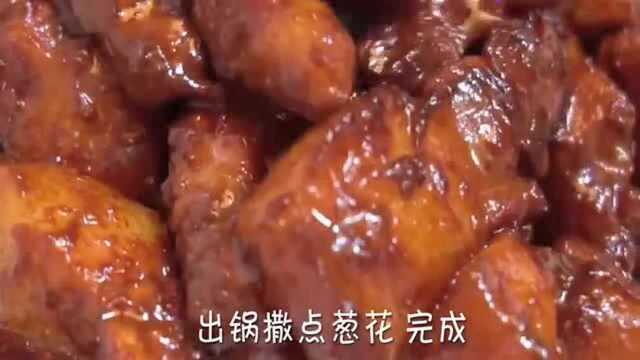 色泽红亮的腐乳红烧肉, 最诱人家常做法, 香而不腻, 好吃又解馋