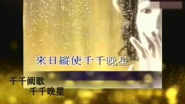 最受欢迎的十首粤语歌,香港回归20年,人民日报3万网友选出