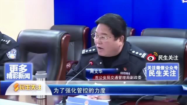 市交管出台十项举措:严查 限高!加强管控黄牌大货车