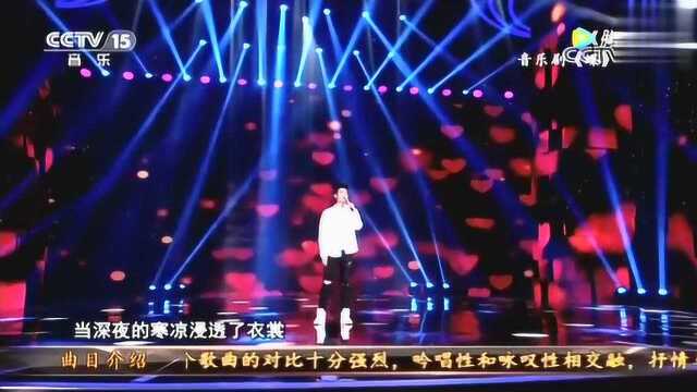 刘岩演唱《心脏》音乐剧《碟》片段