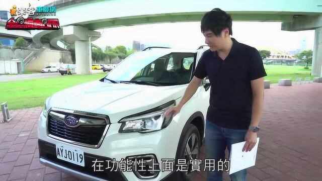 台湾汽车媒体试驾全新斯巴鲁森林人