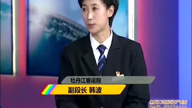 新建的哈佳铁路在服务上有哪些特色?牡丹江客运段副段长现场讲解