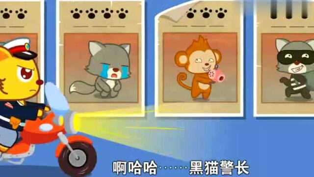 嗷嗷儿歌黑猫警长