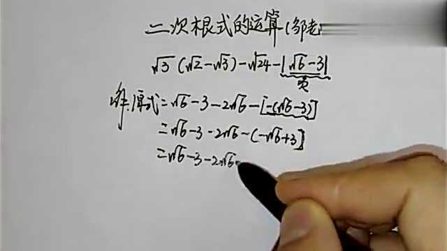 数学9上:二次根式混合运算看着不难——你不一定能做正确