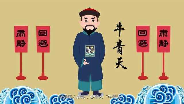 巴蜀清官牛树梅