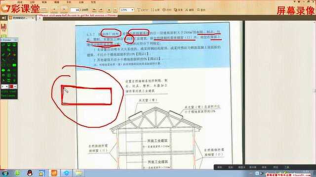 注册暖通高工讲解新防排烟规范 排烟案例