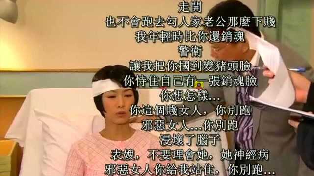 《家好月圆 26 05》红姨居然想用钱来收买sa姨