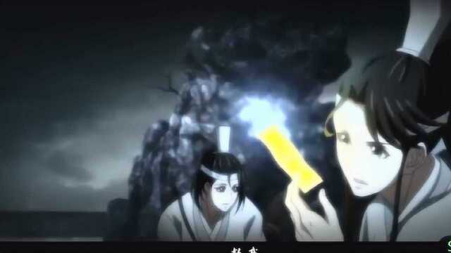 魔道祖师第1集下