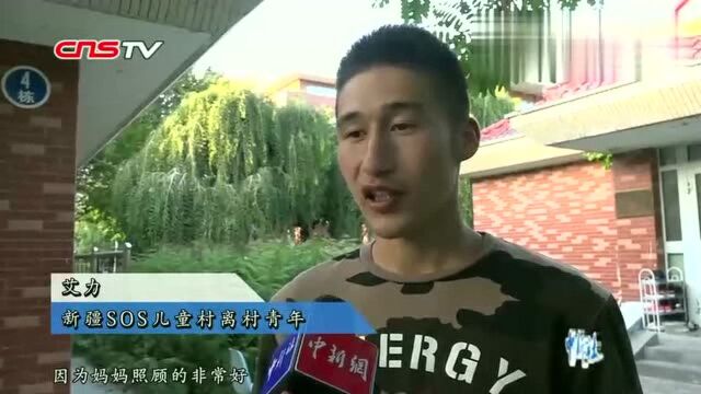 SOS儿童村走出的子弟兵 为弟弟妹妹找老师