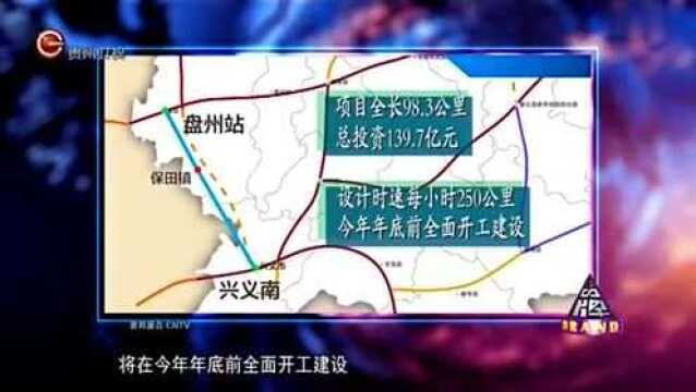 贵州“市市通高铁”项目获批,贵阳至省内多个城市最快仅需1小时