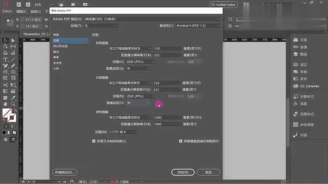 InDesign 教程第七集:「导出」