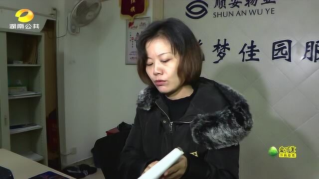 长沙一小区推出共享车位,有效缓解停车难现状