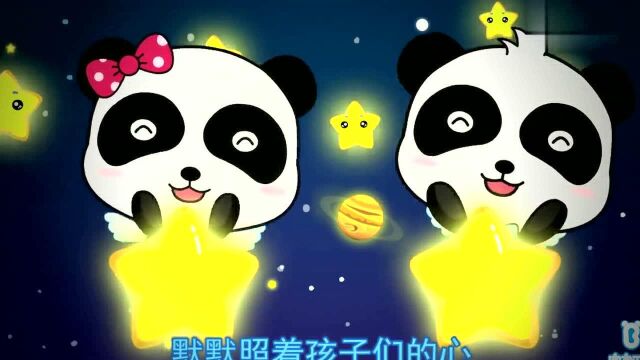 孩子睡前儿歌丨《星星的心》节奏舒缓,让孩子很快进入梦乡