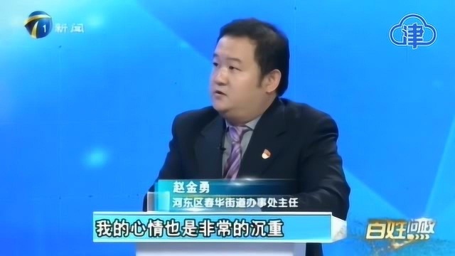 百姓问政 河东区严惩“慢作为”,打通好政策与百姓间的“最后一公里”