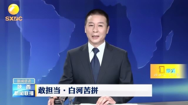 安康健全干部任用机制,让能者发挥巨大“潜力”