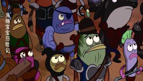 海绵宝宝被居民绑起来献祭了，蟹老板看见了想办法解决了这件事！ - 腾讯视频