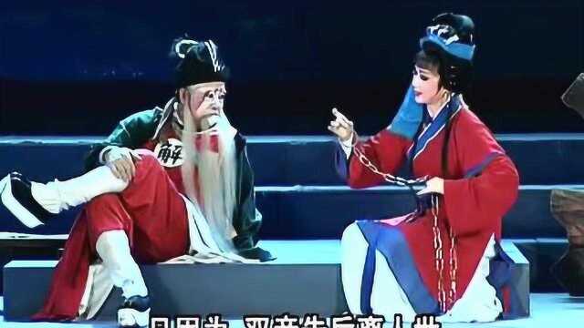 潮剧选段《玉堂春》