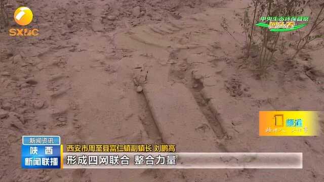 西安周至县一采沙场违规采砂,多名干部被处分